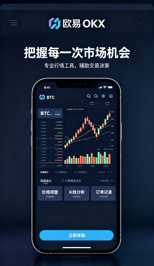 欧交易所app官网下载安全使用心得配图
